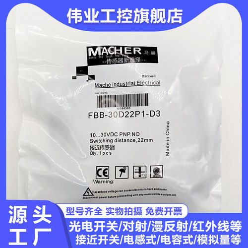 中国接近开关FBB-30D22P1-D3