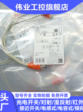 全新延长线EVW108/EVW127/EVW109/EVW110/EVW111/EVC432/EVC614