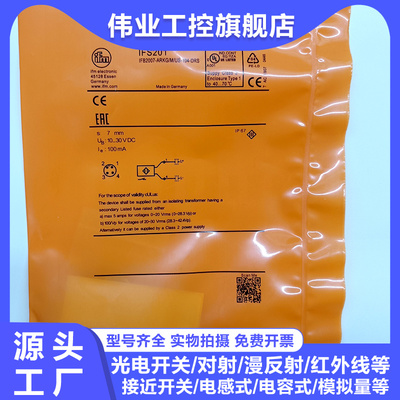 全新传感器IFS201 IFT205 IFT217 IGC235 IGS278接近开关质保一年