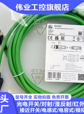 全新RJ45延长线EVC927 EVC934 929 924 937 936 935 932 930 28