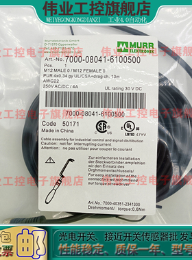 兼容接近开关插头延长线7000-08041-6100500 08081-6300200 1000