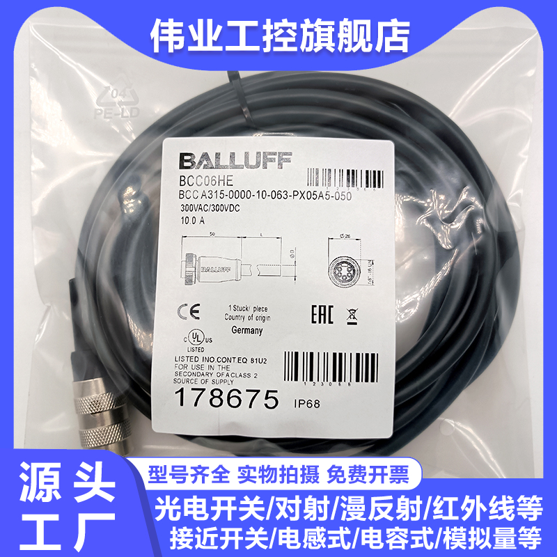 巴鲁夫接近开关连接线