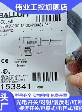 信号延长线BCC08ML 032Z M425-0000-1A-003-PX0434-030 050