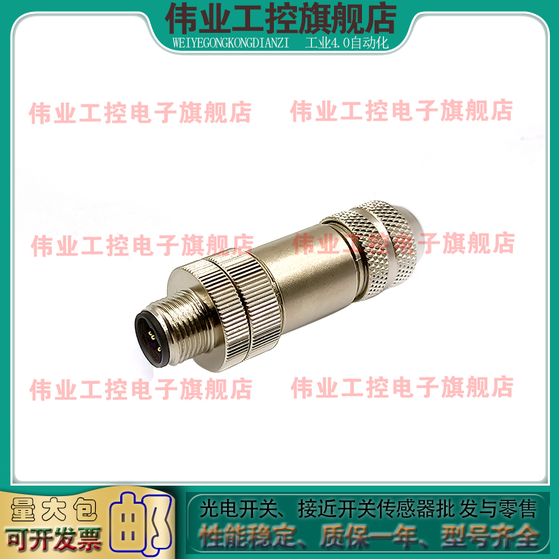 蒙吉金属插头连接器全新