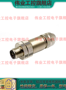 蒙吉接口新款上市金属插头连接器M12SFB0400PM12SMB0500PSMB0400D