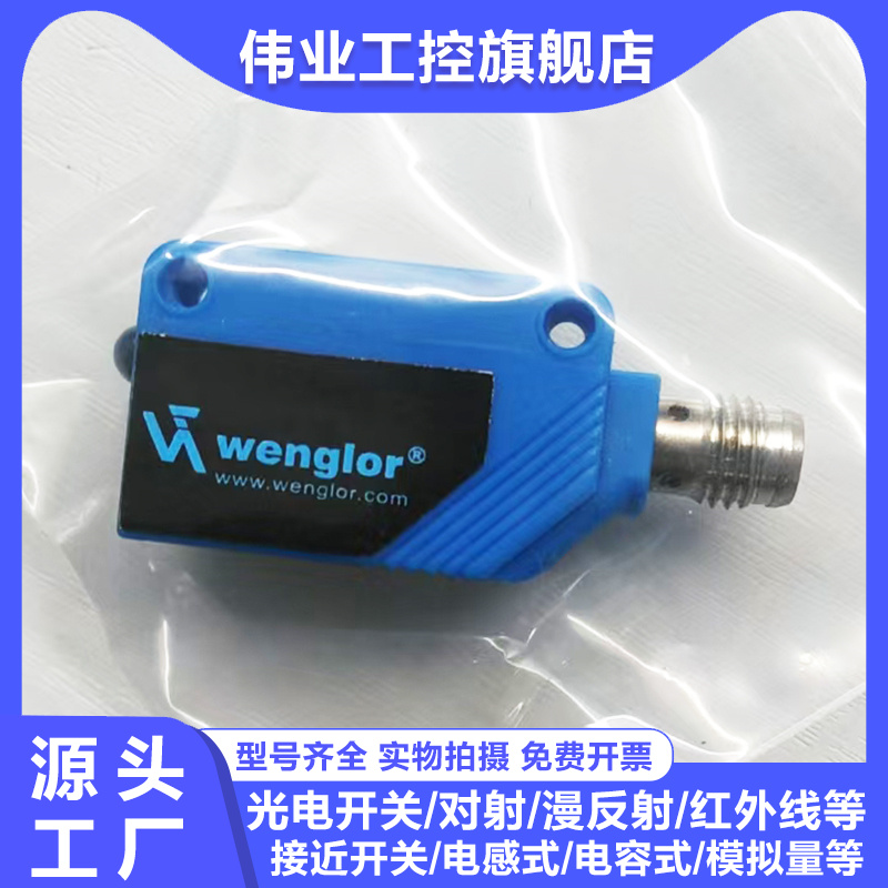 全新现货 HK12PB8 HK12PBS709 HK12PCT7 HK12PD8 漫反射光电开关