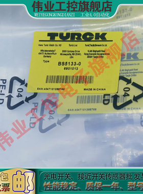 全新 接近/光电开关BS5133-0 BS8141-0 BS8151-0-9传感器延长插头