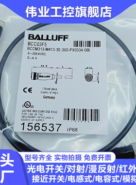 BCC03F5 BCC M313-M413-3E-300-PX0334-006 双头延长线缆