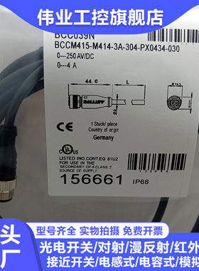 BCC039N BCCM415-M414-3A-304-PX0434-030传感器双头延长线