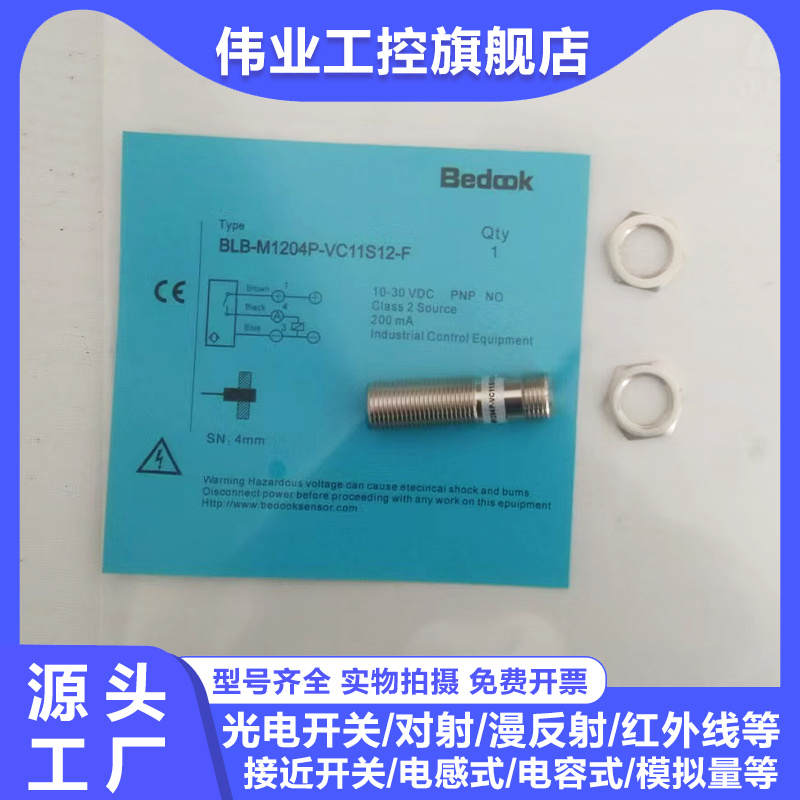 旭腾BB-M1204P-C11S12传感器