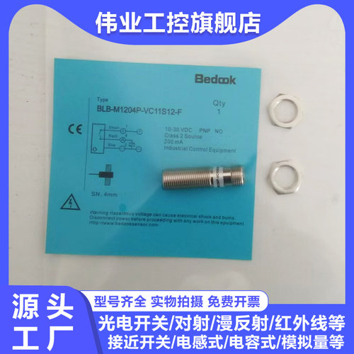 旭腾BB-M1204P-C11S12传感器