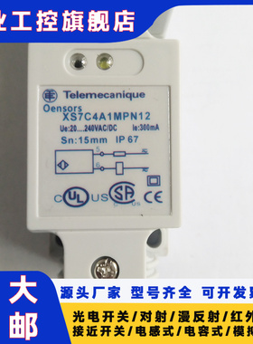 接近开关XS7C4A1MPN12 XS8C4A1MPG13 XSBC4A1MPG13 XS8C4A1PCG13
