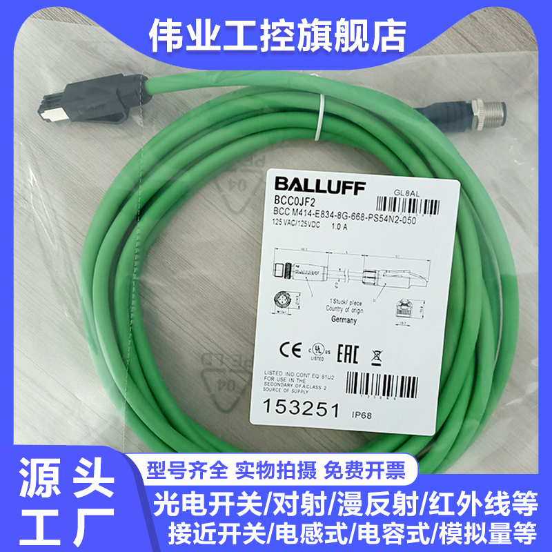 中国双头连接电缆线电感式