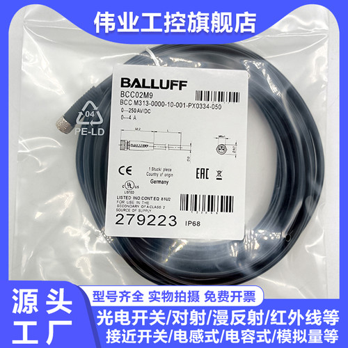 中国连接线BCC02M90AJ76RU