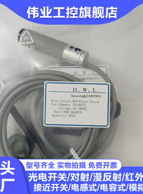 光电开关传感器CP18D1D CP18D3D CP18RD CP18D1AB齐全实物拍摄
