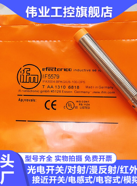 接近开关传感器IF5579 IF5538 IF5539 IF5775 IF5811/ IF系列齐全