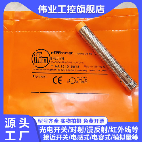 IF5579IF5580IF5581传感器