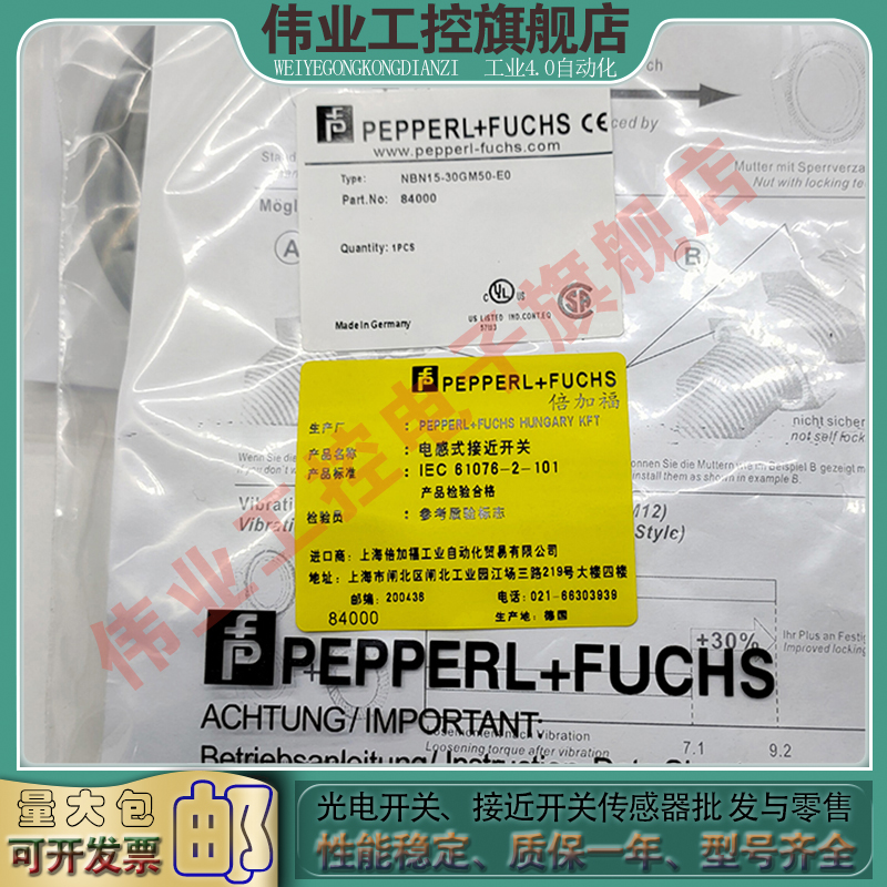 全新传感器接近开关接近开关