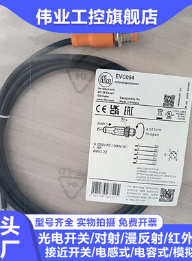 电缆线EVC094/EVF055/EVC096/EVF054/EVF057/EVF056/EVF053/F052