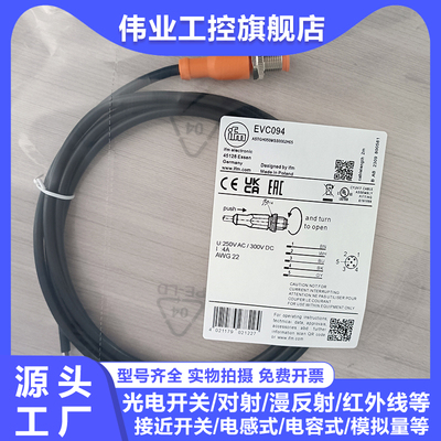 中国连接线EVC094/EVF055