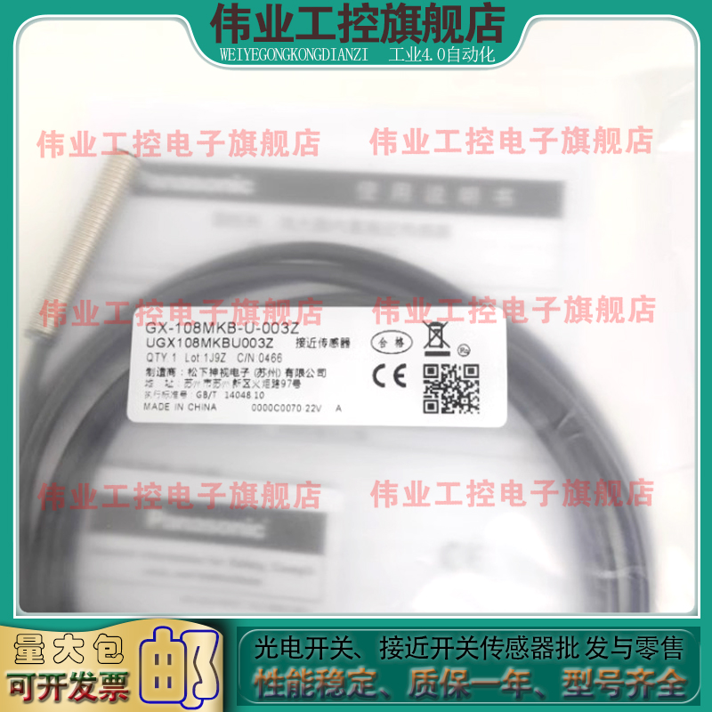 旭腾接近开关电感式传感器