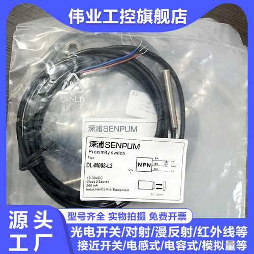 接近开关DL-M008-L2M008-L3