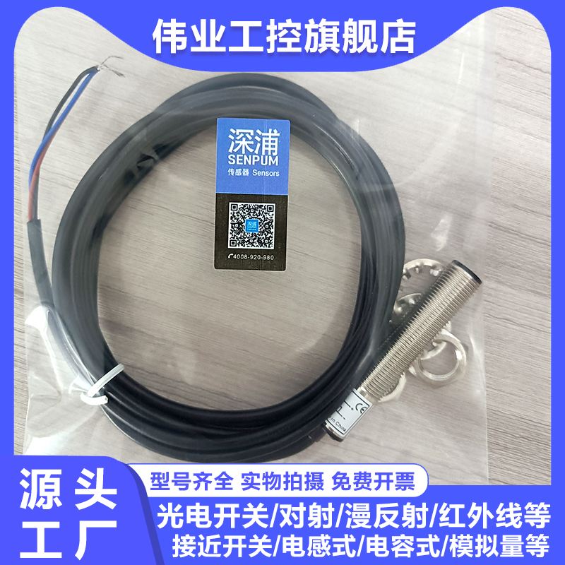 光电开关PM-T1230PT1810N