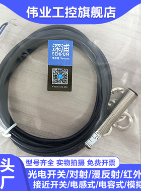 反射光电开关PM-T1230P T1810N T1840N 1210N 1220N 1230N 1210P