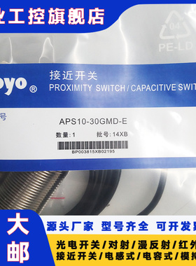 全新 APS10-30GMD-E APS3-12GMD-E2 APS7-18GMD-E APS7-18GMD-E2