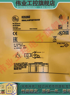 IFM 全新 接近开关IE5292 IE5343 IES215 IFC207 IF503A IE5287