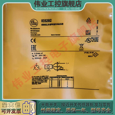 IFM 全新 接近开关IE5292 IE5343 IES215 IFC207 IF503A IE5287