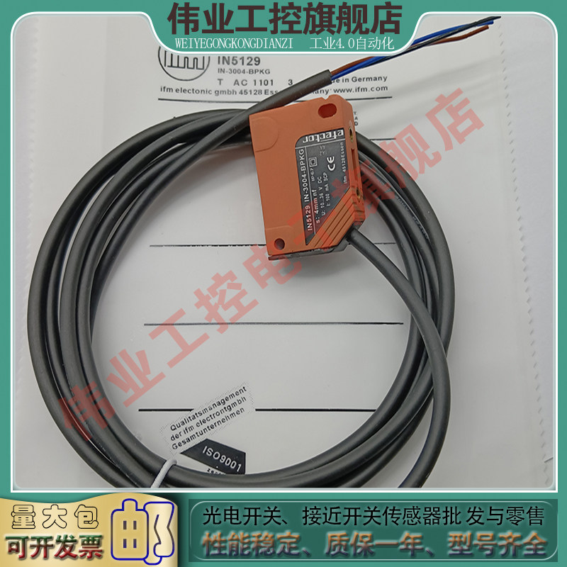 易福门光电开关传感器