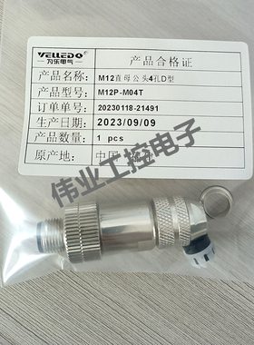 插头连接器M12P-M04T/M12P-F05T/M12P-F03T/M12P-M08T/M12P-M05T