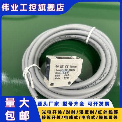 青工牌GK35-6/6A/7/8A全自动缝包机光电开关感应器 探头青缝八方