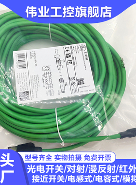 全新RJ45延长线E12492 E12491 E12490 E12493 E12422 E12424 23