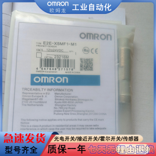 接近开关E2E X10D1 N11 N3传感器 0.3M X7D1 0.5M M1GJ X3D1 M1J