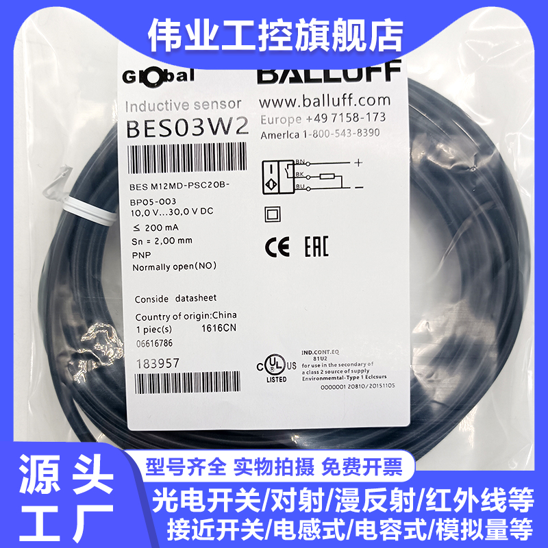 中国接近开关BES03W204CU