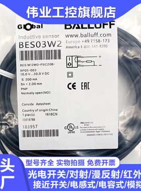 传感器BES03W2 04CU 00E4 M12MD-PSC20B-BP05-003 BV02 BP02-003