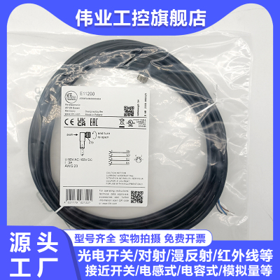 中国连接线E11200E12166