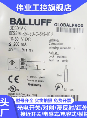 BES01AK BES 516-324-EO-C-S49-00,2-电感式接近开关带质保