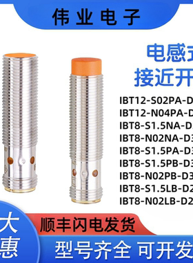全新 IBT30 18 12 08-S N 1~15P N A B -A D 2 3 Y 2-1传感器