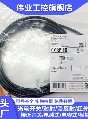 全新线EVC498 492 401 471 467 466 465 495 406 408 413 428 9