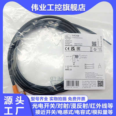 中国连接线EVC498492401