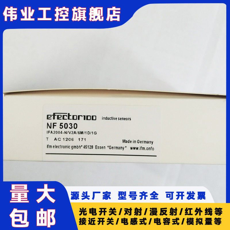全新兼容NF5030/NF5037/NF5012/NF5004/NF501A/500A接近开关 实图 - 实物图