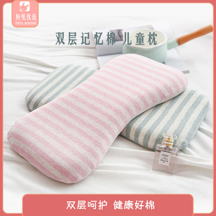 A类儿童记忆棉睡觉枕头纯棉全棉含枕套幼儿园婴儿0-6岁宝宝专用