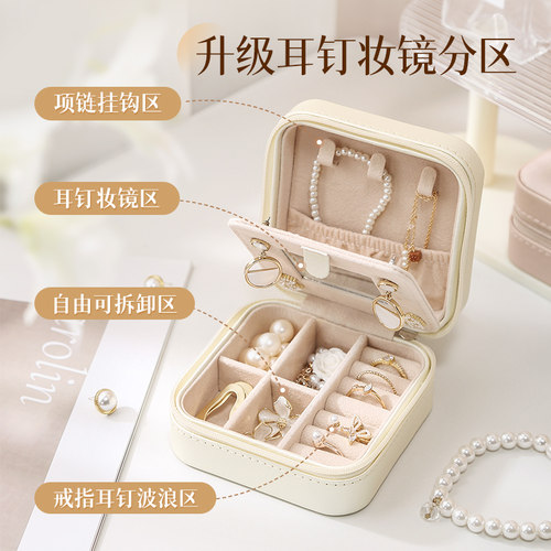 迷你便携耳环戒指防氧化首饰盒