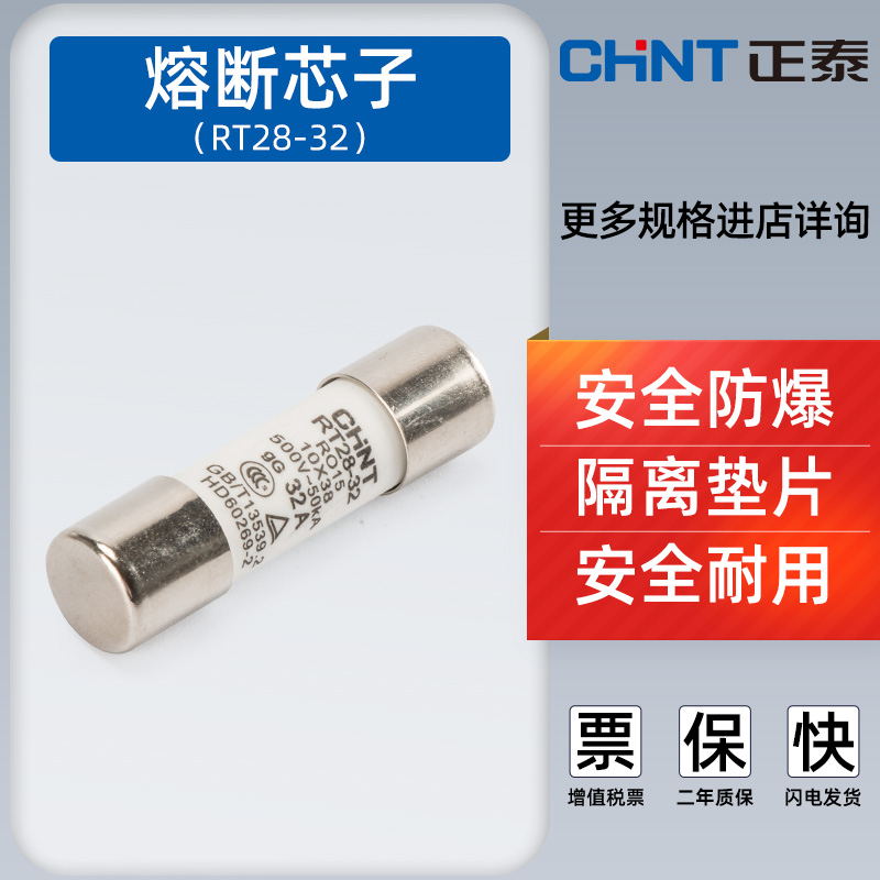 正泰圆筒形熔断器RT28-32(RT14-20 RO15)熔芯陶瓷保险管芯子6A10A|msdalam kategori perkakasan/alat, 电气控制, 低压电气, 低压熔断器 - dari Buy2taobao.com untuk memberikan perkhidmatan ejen Taobao profesional membeli