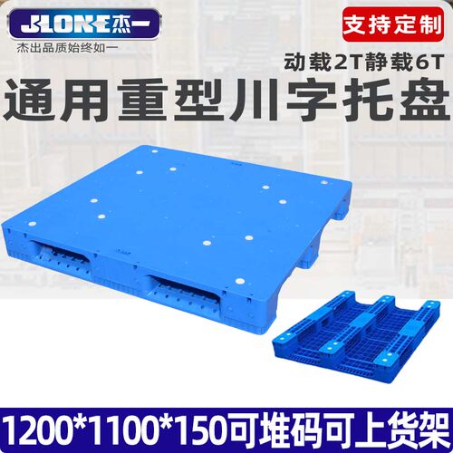 智能立体库托盘重型货架通用款