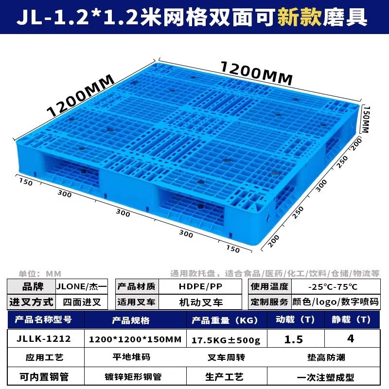 1.2*1.2米重型双面网格塑料托盘叉车卡板物流仓储加厚仓库防潮板,商业/办公家具,仓储托盘垫板/防潮板/地台板,淘宝优惠券,粉丝福利购,淘宝优惠卷