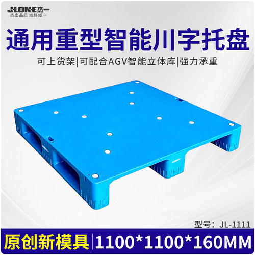 智能立体库托盘重型货架